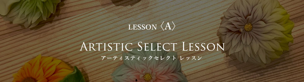 LESSON<A>